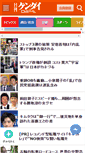 Mobile Screenshot of nikkan-gendai.com