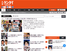 Tablet Screenshot of nikkan-gendai.com